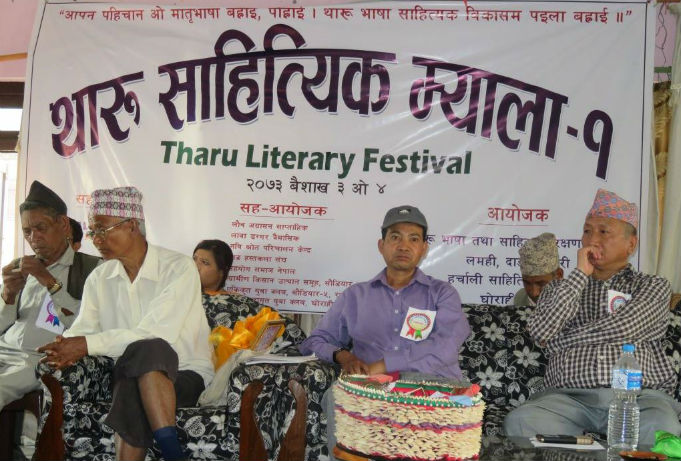 थारू साहित्यम दाङ देउखरके उपस्थिति